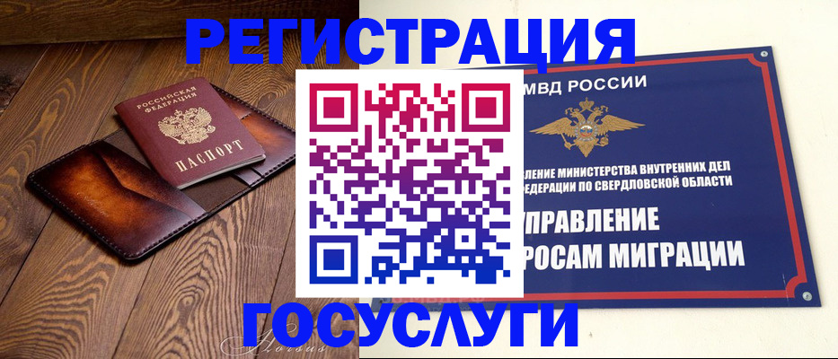 прописка для военкомата в Воркуте