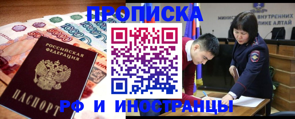 прописка от собственника в Воркуте