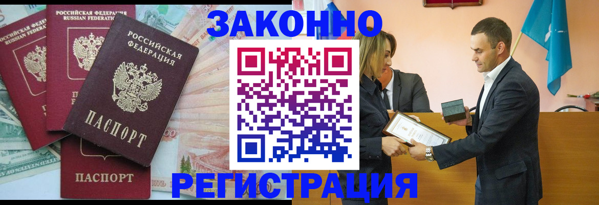 пропишу в квартире в Воркуте
