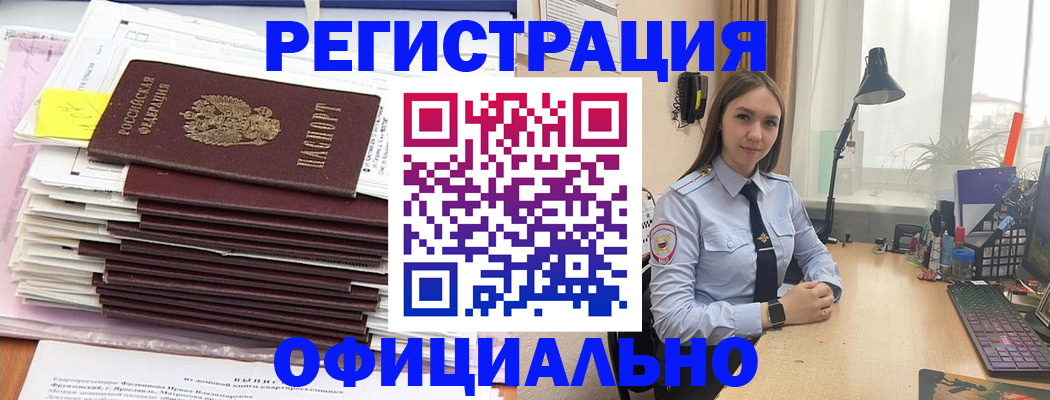 временная регистрация надежно в Воркуте